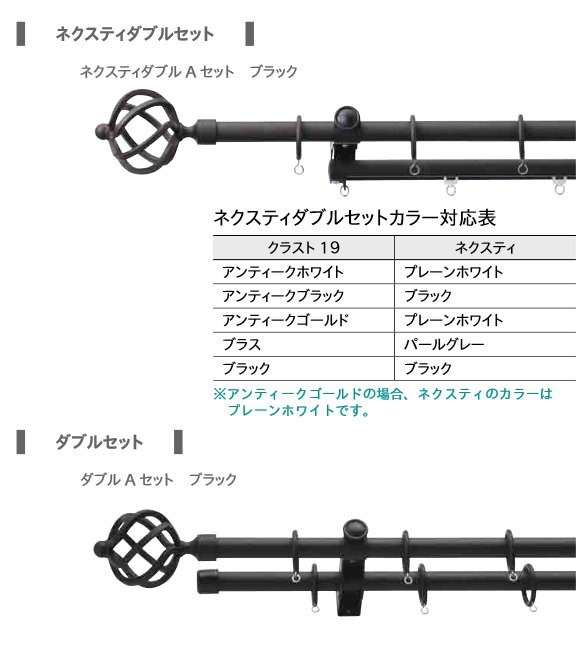 TOSO（トーソー） カーテンレール クラスト19 アンティークゴールド