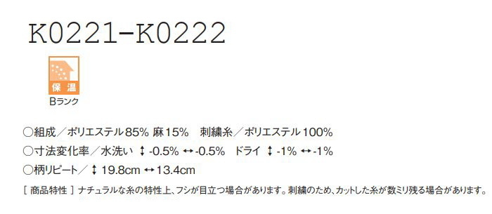 リサラーソン カーテン LISA LARSON ライオン K0221〜K0222 約1倍ヒダ