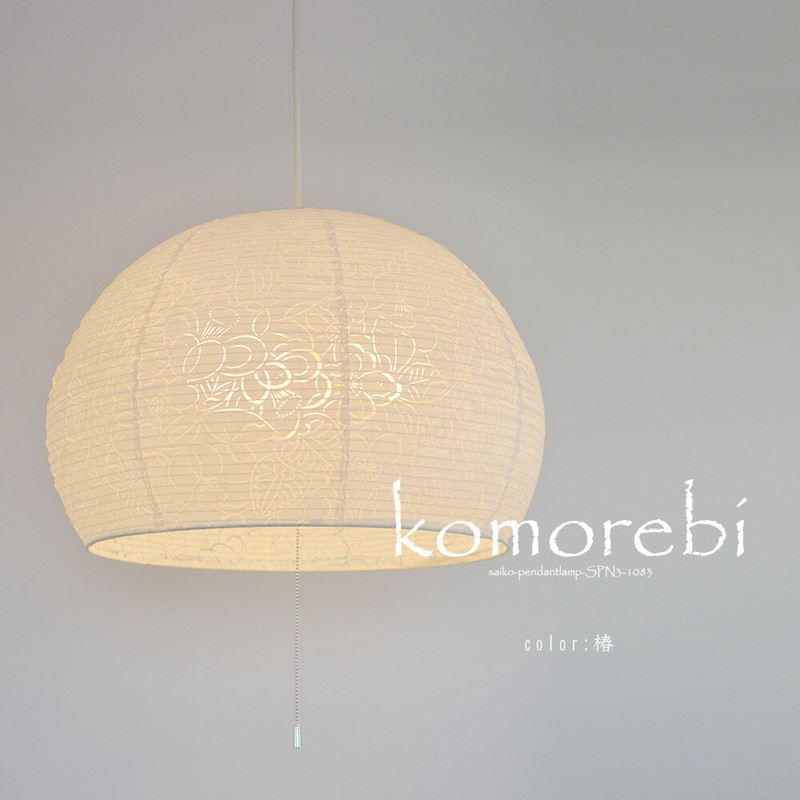 日本製美濃和紙照明】和風照明3灯ペンダントライト komorebi 紅葉舞 
