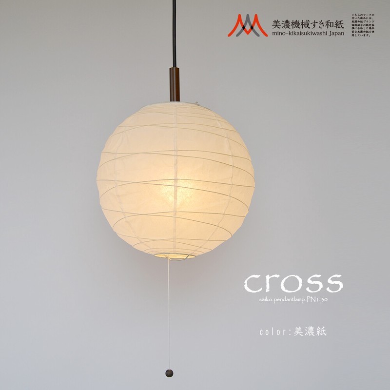 日本製美濃和紙照明】和風照明1灯ペンダントライト cross 美濃