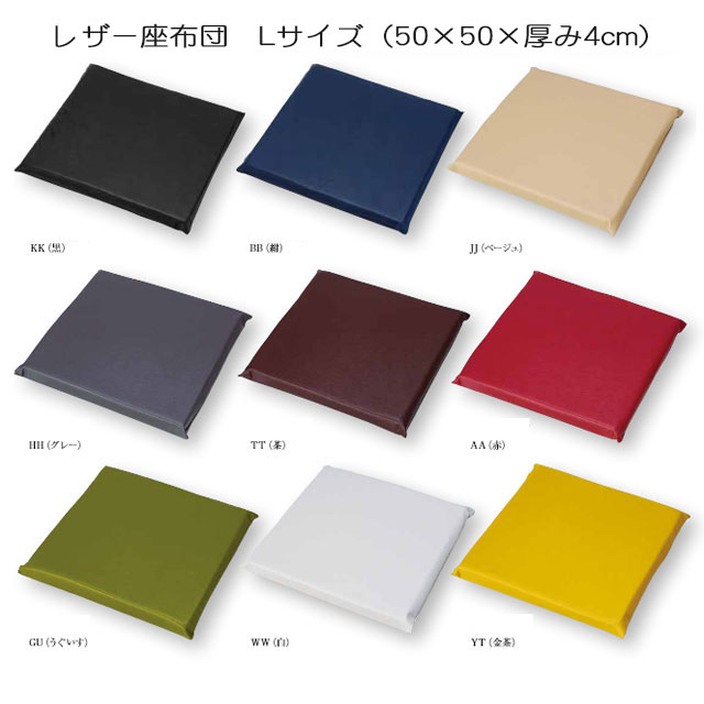 ヴィンテージ！スペシャル！レザー座布団 imgrc0092287550.jpg