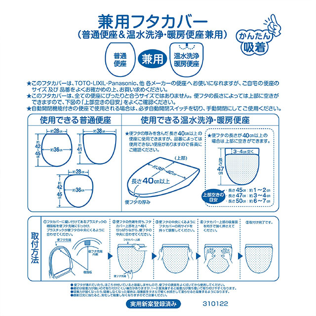 トイレタリー2点セット となりのトトロ もりのかぜ 兼用フタカバー