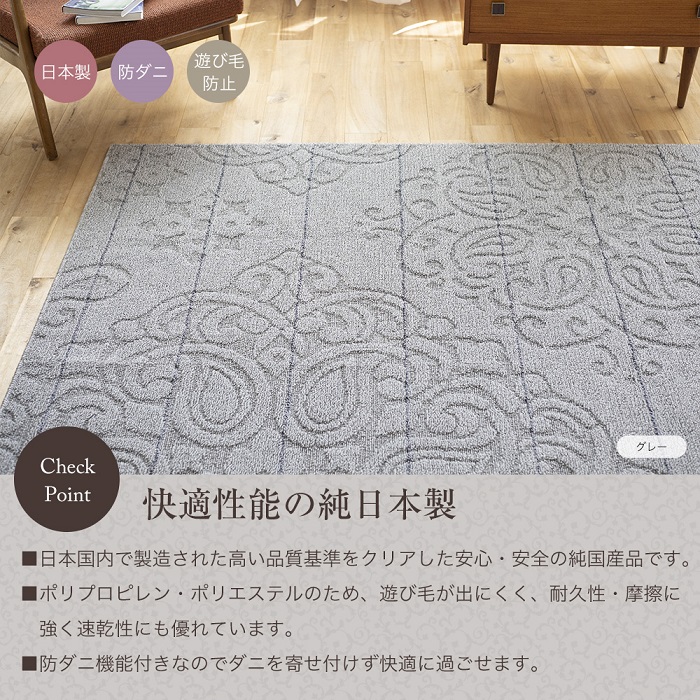 ラグ Noel Lサイズ 約185×240cm 約3畳 アイボリー/グレー 日本製 防