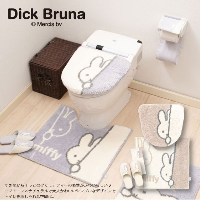 ミッフィー トイレタリー ワンステップ トイレスリッパ フリーサイズ