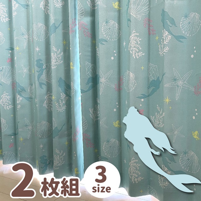 アリエル ディズニー 2級遮光遮熱カーテン 幅100×135cm丈 2枚組 リトル 