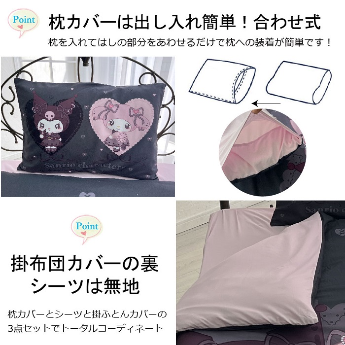 マイメロディ - 秘密のメロクロ クロミ 寝具 ハッピーバッグ 5点セット 2023 福袋の通販 by たろたろshop｜マイメロディならラクマ