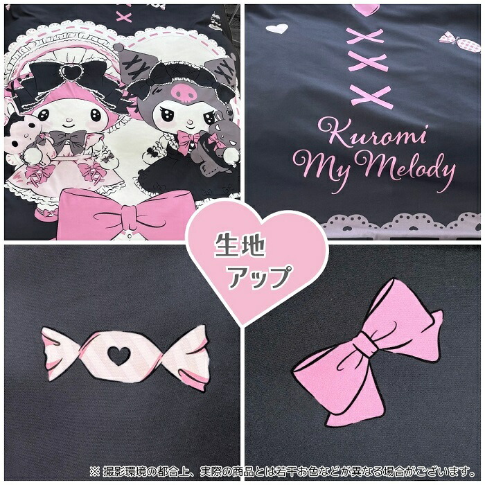 マイメロディ クロミ シングル 布団カバー3点セット （ピローケース