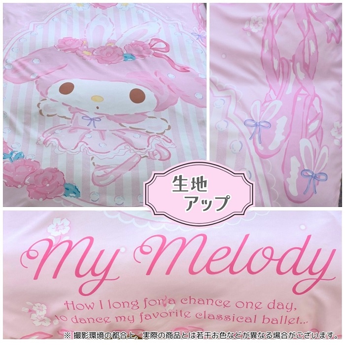 マイメロディ 布団カバー3点セット シングル SB-690-S （ピローケース