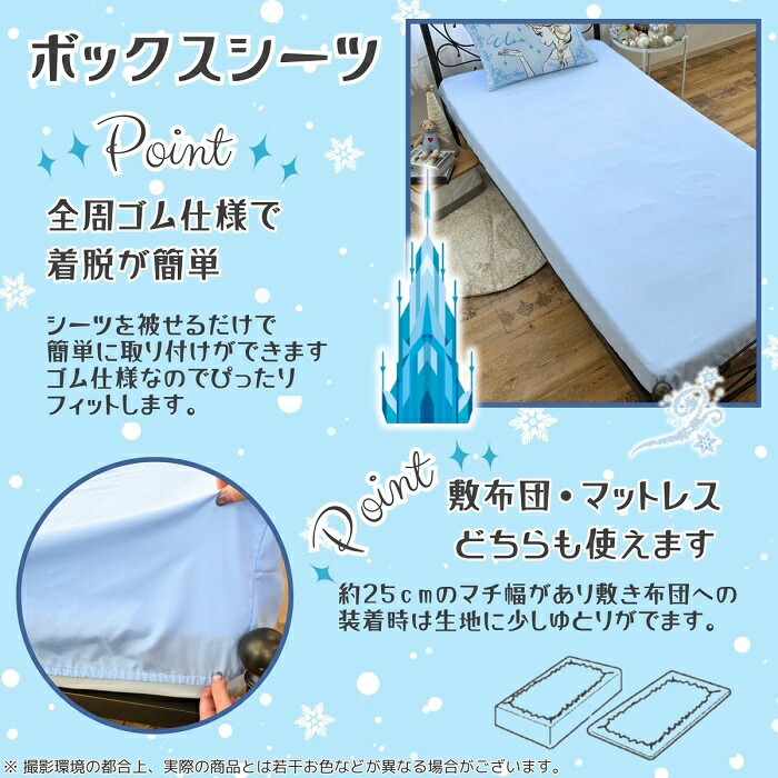 Disney（ディズニー） アナと雪の女王 エルサ 布団カバー3点セット