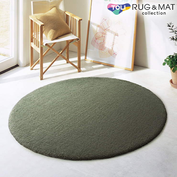 (2309A)円形ラグ◆RUG&MAT◆花◆東リ◆直径150cm 東リ ラグ Plain 7カラー 円形 150×150cm 中国製 ラグマット