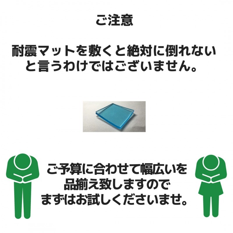 耐震マット | 〔2点セット〕耐震マット  ゲル 家具転倒防止 地震対策 日本製 40mmx40mmx3mm