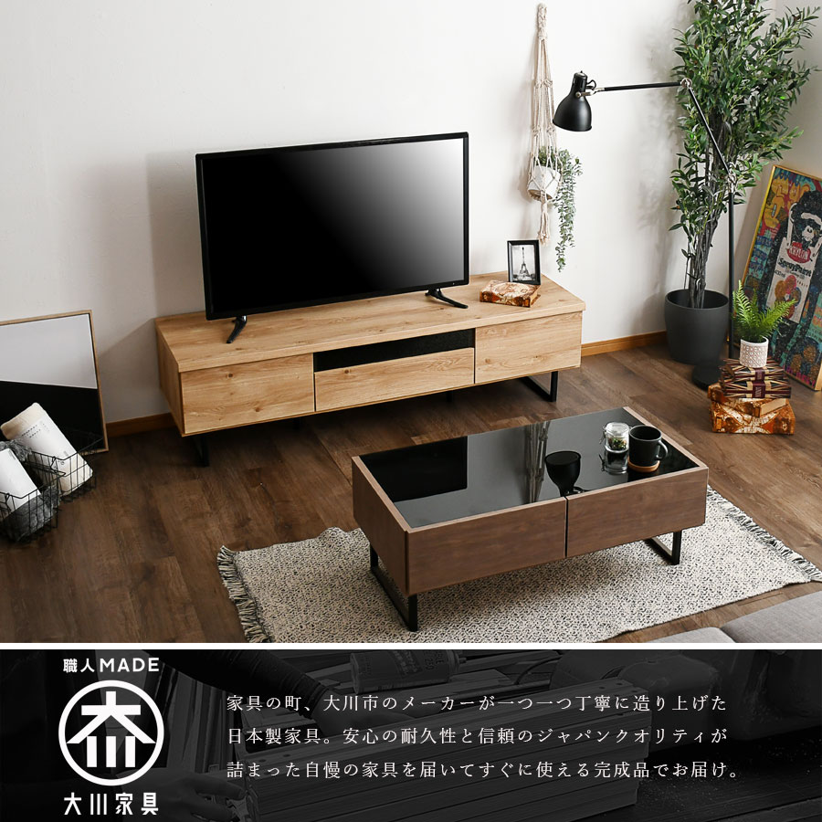テレビ台 テレビボード 幅150 TVボード 日本製 完成品 収納 引出し