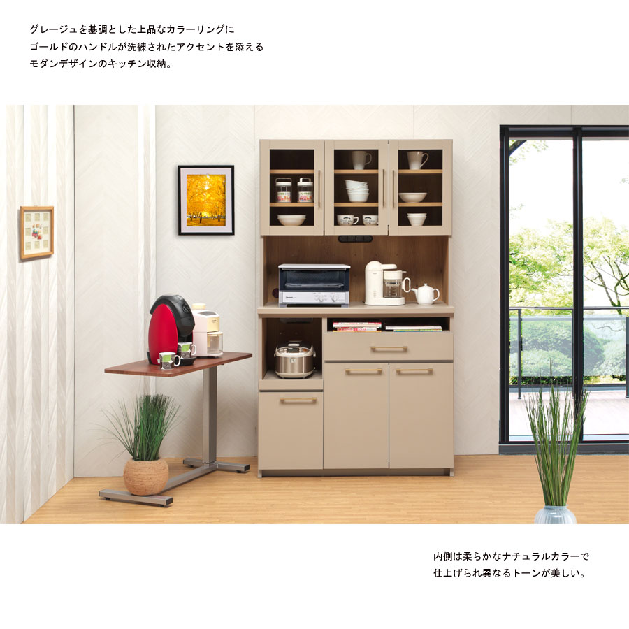 食器棚 キッチンボード 105幅 奥行46cm 高さ180cm 木製 キッチン収納