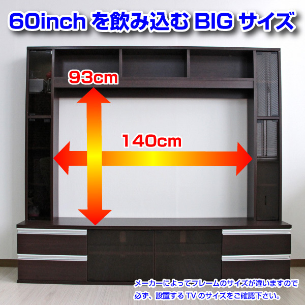 開店祝い ダークブラウン Avボード 60インチ対応 壁面家具 180cm幅 ゲート型tv台 送料無料 テレビ台 キャビネット Njforestry Org