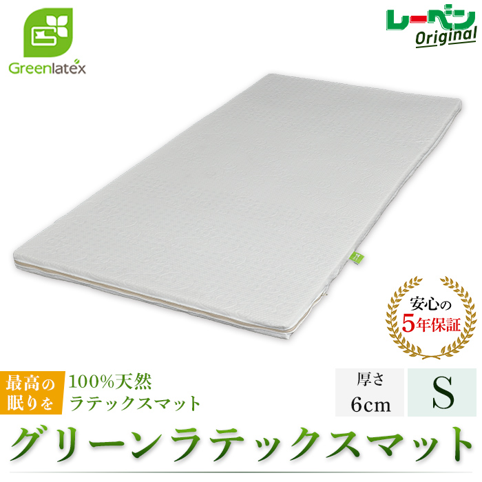 Amazon｜マットレス ラテックスマットレス 天然素材100％ 人間