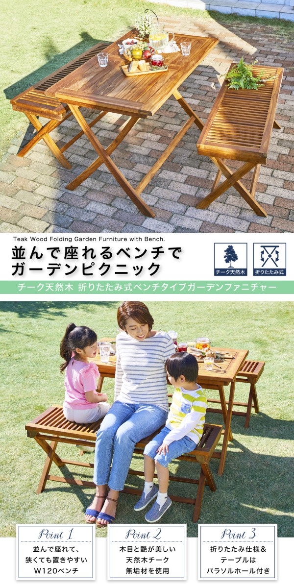 激安セール】 チーク天然木 折りたたみ式ベンチタイプガーデンファニチャー Nobilis ガーデンチェア ノビリス 2脚組 ガーデンファニチャー 