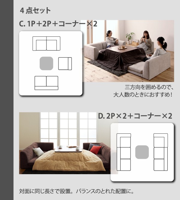 こたつソファ カバーソファ コーナーソファ フロア 人をダメにするハイ