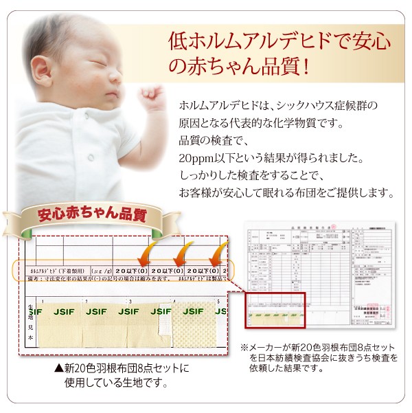 布団セット シングル ８点セット フェザー100％使用 羽根布団セット