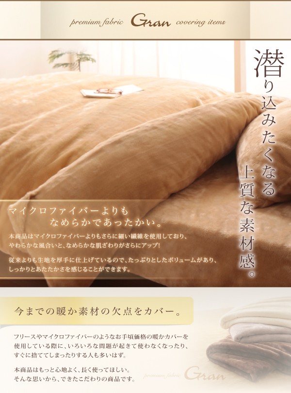 洗濯機可 プレミアムマイクロファイバー贅沢仕立てのとろけるカバーリング gran 掛布団カバー単品 キング ナチュラルベージュ | www.mundoreps.com