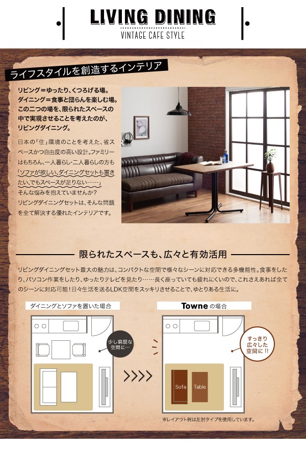 ダイニングテーブルセット ヴィンテージカフェスタイル Towne タウン 2