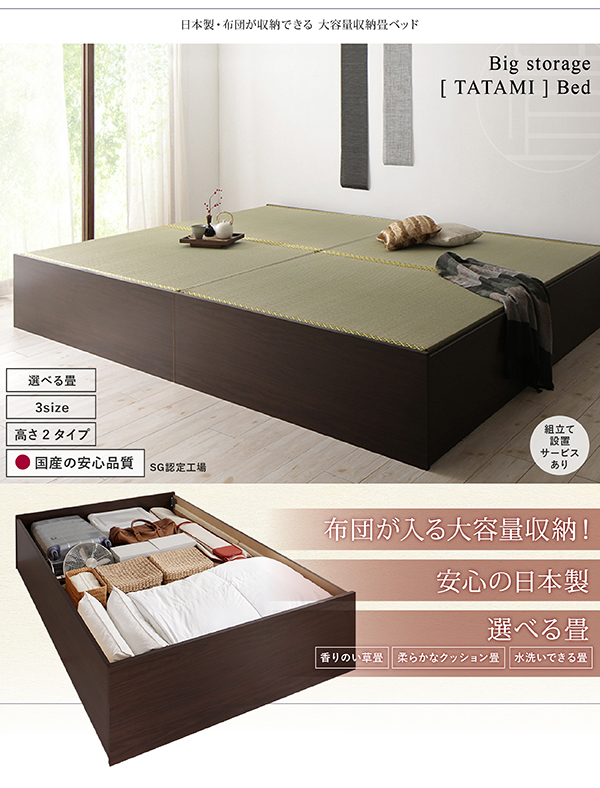 お客様組立 畳コーナー 小上がり 畳ベッド すのこ日本製 布団が収納