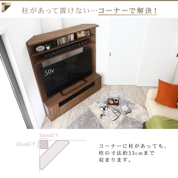 テレビ台 大型テレビ対応 ハイタイプコーナーテレビボード City Angle