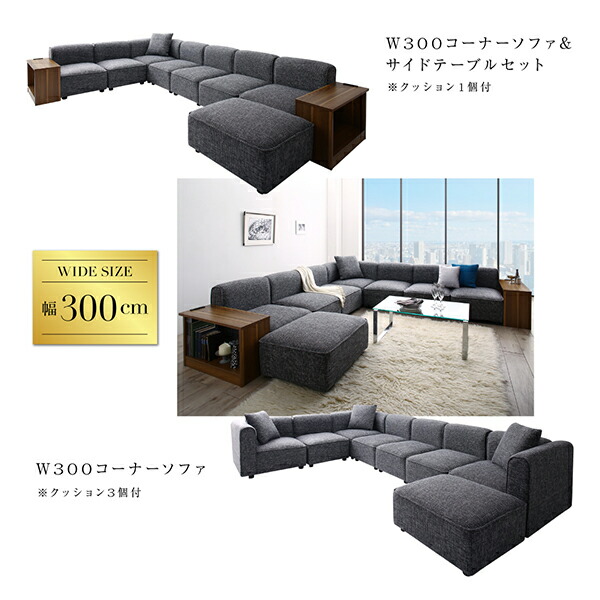 ⭐️完成品⭐️ コーナーソファ レイアウト自由自在大型L字モダンデザインコーナーソファ ソファ 幅250cm 【UOI1970371243】(69756円)