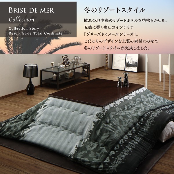 こたつ布団敷布団 長方形 リゾートモダン 敷布団単品 190×240cm 5mm厚ウレタン入り敷布団タイプ 滑り止め付き こたつ布団 | changeyourworld.com.my
