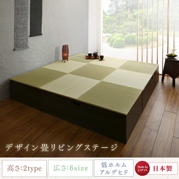 小上がり 和室 畳スペース コーナー和室畳 日本製 収納付き デザイン畳