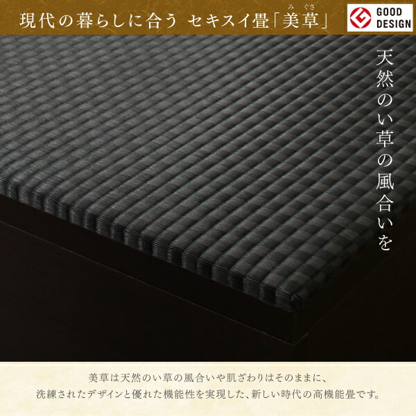 小上がり 和室 畳スペース コーナー和室畳 日本製 収納付き デザイン美