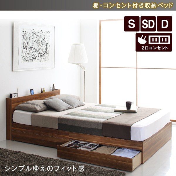 ベッド　引き出し付き　収納付き　宮付き　棚付き　ベッド　マットレス付き　ベッド スタンダードボンネルコイルマットレス付き セミダブル