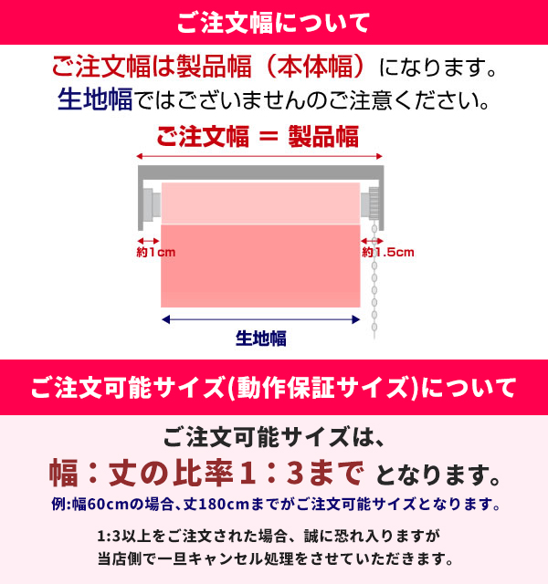 インテリアミズコシ 1級遮光ロールスクリーン 国産オーダー対応 遮熱 