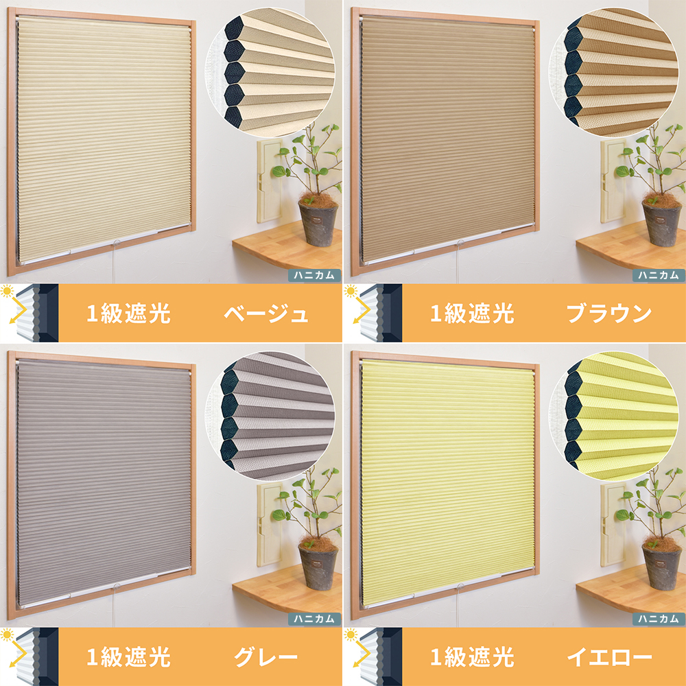 未使用　ハニカムシェード　ブラウングレー　64×97 世界的に 未使用 ハニカムシェード ブラウングレー 64×97 ハニカム