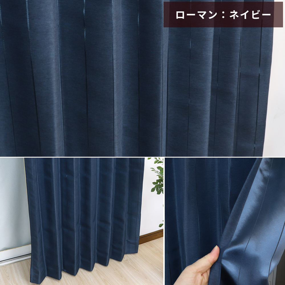 インテリアミズコシ シャインストライプ 遮光カーテン オーダー 2級
