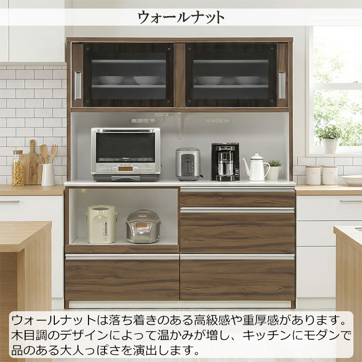 食器棚 140cm キッチンボード 完成品 日本製 大川家具 幅140 キッチン 