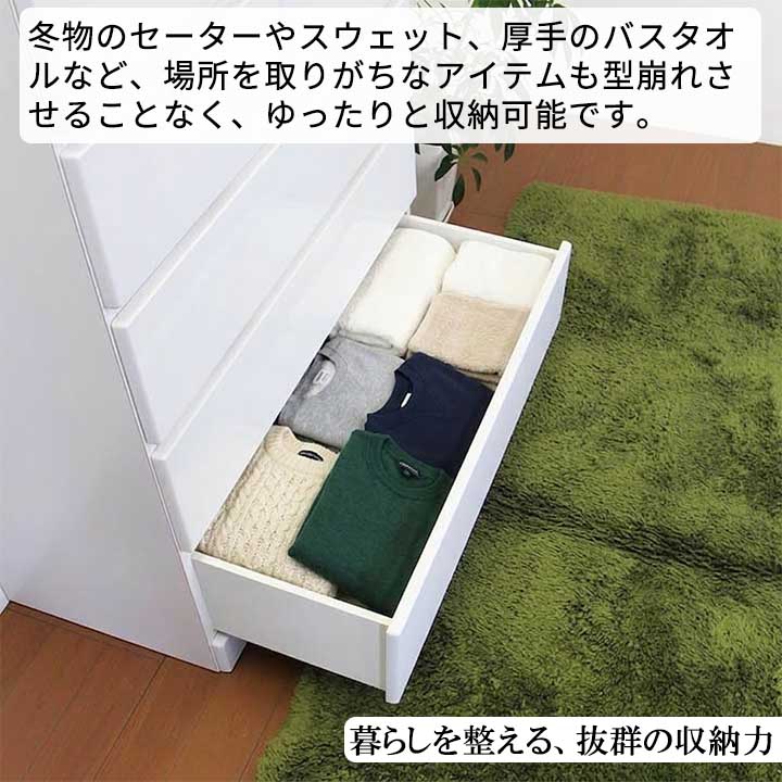 チェスト 完成品 日本製 幅90cm 5段 国産 タンス 箪笥 洋服ダンス 衣類