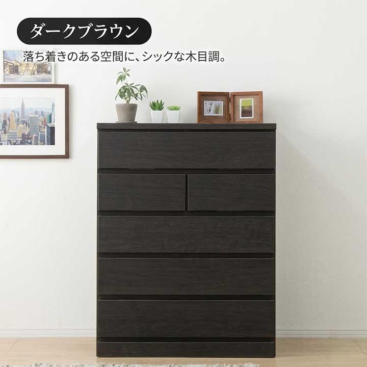 値下げ　洋服タンス　5段　チェスト　収納家具　木製　ダークブラウン チェスト 完成品 日本製 幅90cm 5段 国産 タンス 箪笥 洋服ダンス 衣類