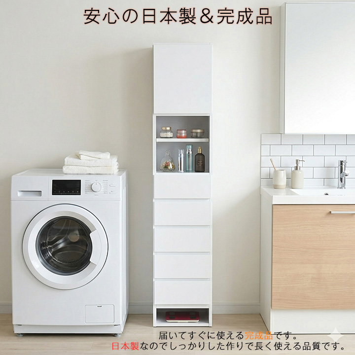 ランドリー収納 幅40cm 日本製 完成品 スリム 隙間収納 洗面所収納