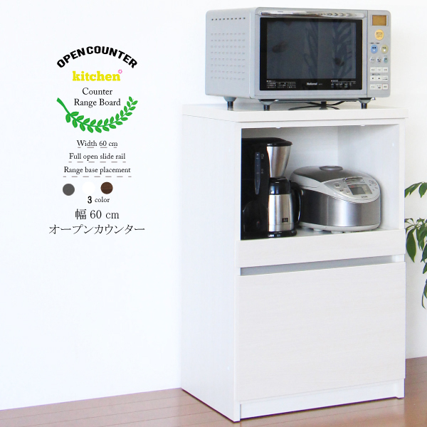 カップボード 食器棚 ロータイプ キッチンカウンター カウンター