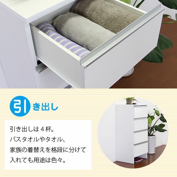 幅45cm ランドリーラック ロータイプ 完成品 日本製 隙間収納 大容量
