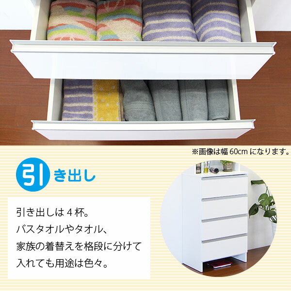 ランドリー収納 幅55cm 完成品 日本製 大川家具 サニタリーチェスト