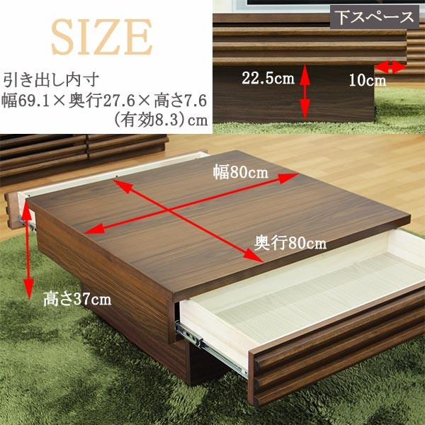 テーブル センターテーブル 引出付き 収納付き 幅80 ローテーブル 完成