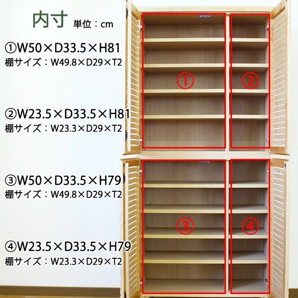 シューズボックス 下駄箱 玄関収納 靴箱 幅80 シューズケース 靴