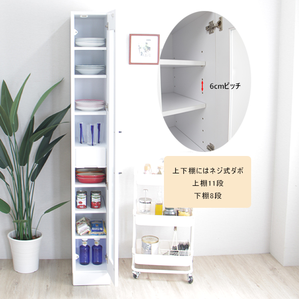 食器棚 25幅 スリムボード 幅25cm 完成品 スリム食器棚 ダイニング