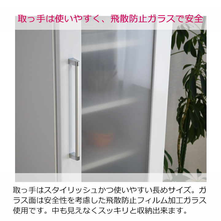食器棚 幅40cm 完成品 スリム キッチン収納 隙間収納 国産 大川家具