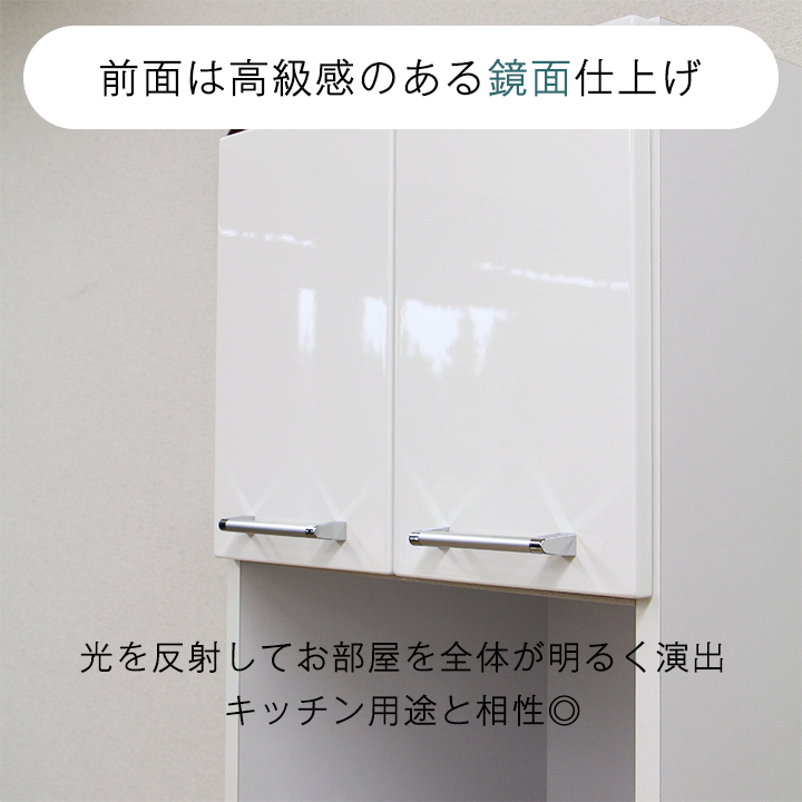 レンジ台 幅50cm 完成品 日本製 スリム 食器棚 鏡面ホワイト ハイ