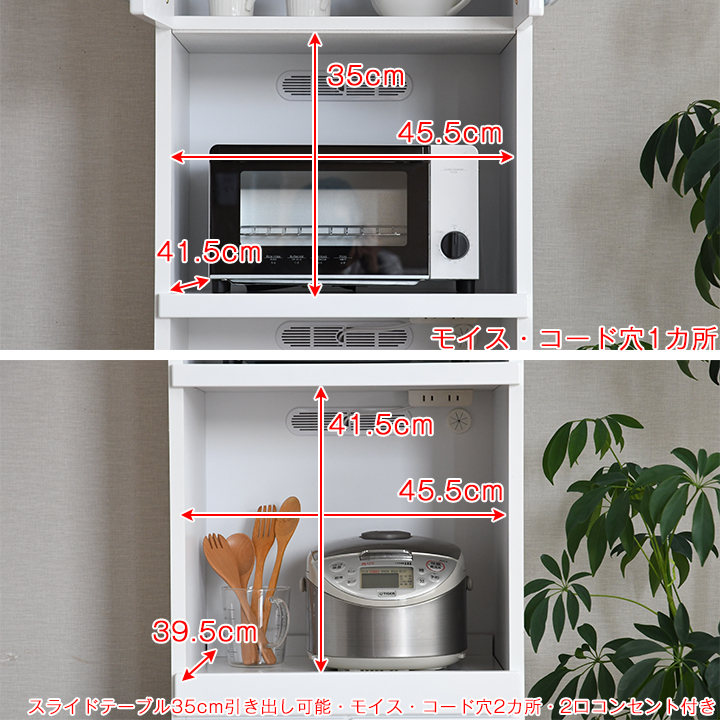 レンジ台 幅50cm 完成品 日本製 スリム 食器棚 鏡面ホワイト ハイ