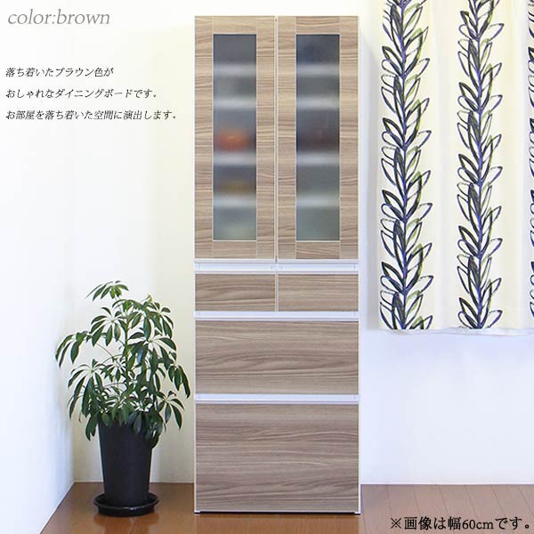 食器棚 幅50 完成品 キッチンボード ガラス扉 カップボード