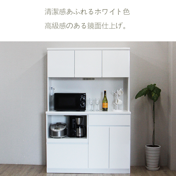 レンジボード カップボード キッチンボード 食器棚 幅120 完成品 鏡面