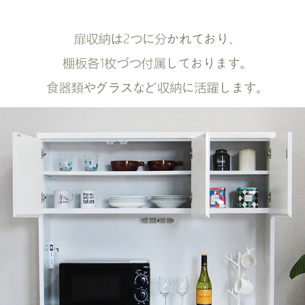 レンジボード カップボード キッチンボード 食器棚 幅120 完成品 鏡面